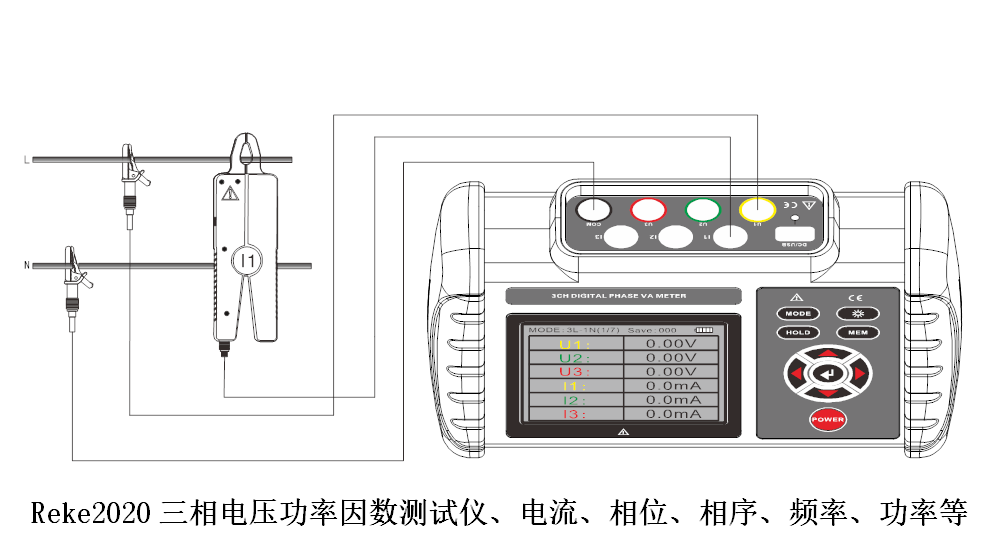 “Reke2020三相交流電壓有功功率、無功功率測試儀的使用方法？