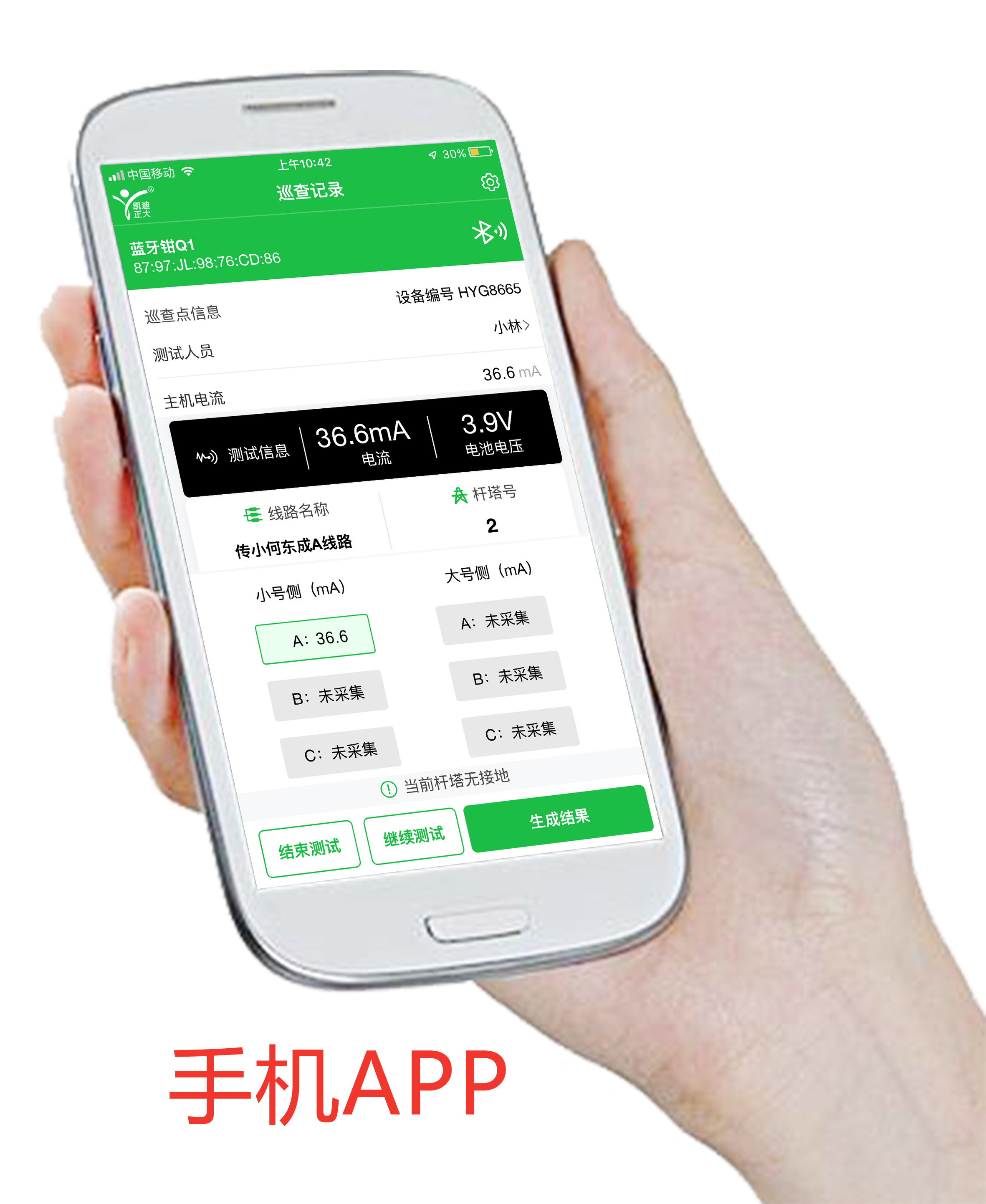 “快速準確定位高壓輸電線路故障位置設備怎么選？